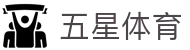 五星体育 | 五星体育直播在线观看_五星体育官网 - WU XING SPORTS